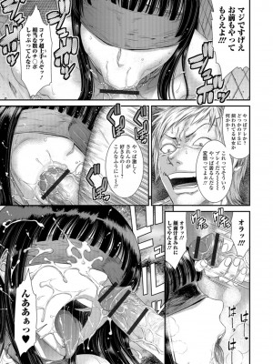 [砂川多良] 放課後ギャルハメ肉便器 [DL版]_024