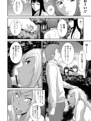 [砂川多良] 放課後ギャルハメ肉便器 [DL版]_073