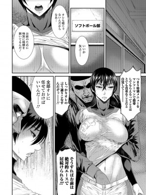 [砂川多良] 放課後ギャルハメ肉便器 [DL版]_053