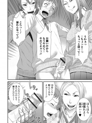 [砂川多良] 放課後ギャルハメ肉便器 [DL版]_099