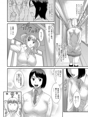 [砂川多良] 放課後ギャルハメ肉便器 [DL版]_035