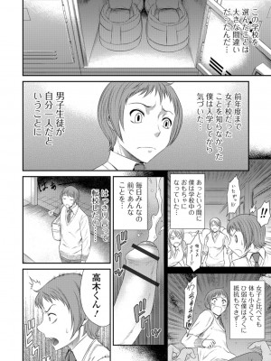 [砂川多良] 放課後ギャルハメ肉便器 [DL版]_103