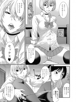 [砂川多良] 放課後ギャルハメ肉便器 [DL版]_184