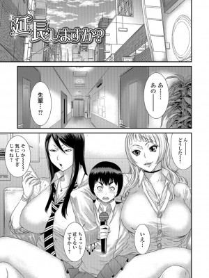 [砂川多良] 放課後ギャルハメ肉便器 [DL版]_166