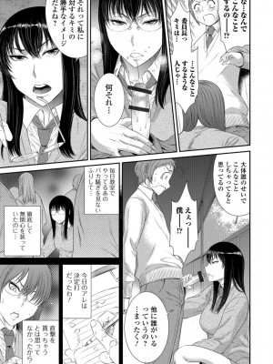 [砂川多良] 放課後ギャルハメ肉便器 [DL版]_106