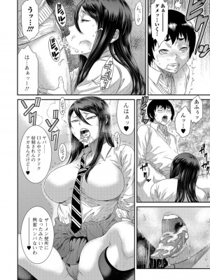 [砂川多良] 放課後ギャルハメ肉便器 [DL版]_171