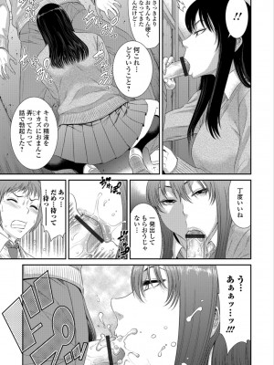 [砂川多良] 放課後ギャルハメ肉便器 [DL版]_108