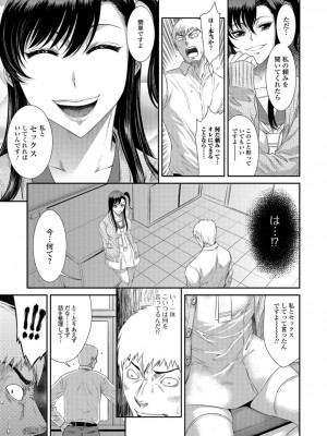 [砂川多良] 放課後ギャルハメ肉便器 [DL版]_008