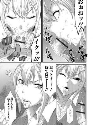 [砂川多良] 放課後ギャルハメ肉便器 [DL版]_087