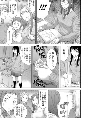 [砂川多良] 放課後ギャルハメ肉便器 [DL版]_102