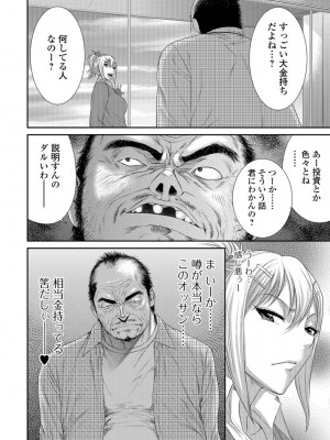 [砂川多良] 放課後ギャルハメ肉便器 [DL版]_083