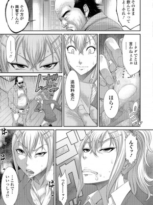 [砂川多良] 放課後ギャルハメ肉便器 [DL版]_088