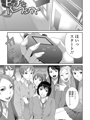 [砂川多良] 放課後ギャルハメ肉便器 [DL版]_098