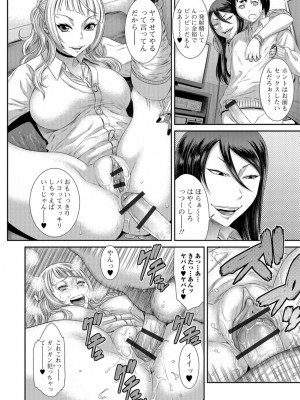 [砂川多良] 放課後ギャルハメ肉便器 [DL版]_173