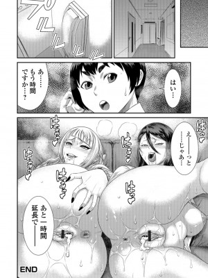 [砂川多良] 放課後ギャルハメ肉便器 [DL版]_179