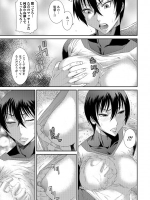 [砂川多良] 放課後ギャルハメ肉便器 [DL版]_052