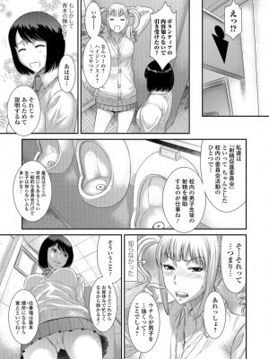 [砂川多良] 放課後ギャルハメ肉便器 [DL版]_036