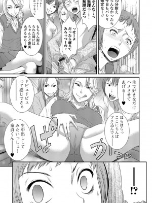 [砂川多良] 放課後ギャルハメ肉便器 [DL版]_100