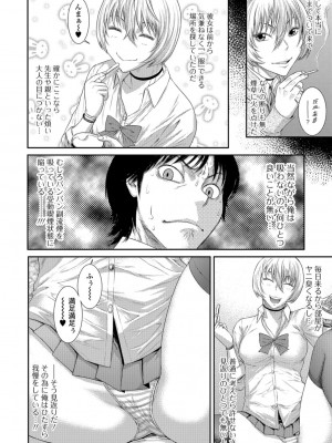 [砂川多良] 放課後ギャルハメ肉便器 [DL版]_183