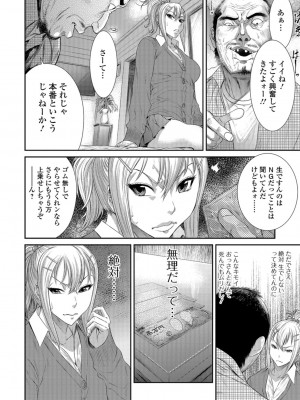 [砂川多良] 放課後ギャルハメ肉便器 [DL版]_089