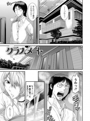 [砂川多良] 放課後ギャルハメ肉便器 [DL版]_180