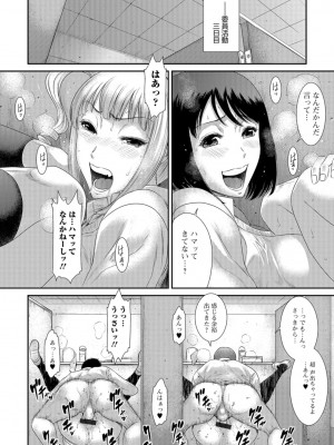 [砂川多良] 放課後ギャルハメ肉便器 [DL版]_045