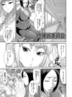 [砂川多良] 放課後ギャルハメ肉便器 [DL版]_034