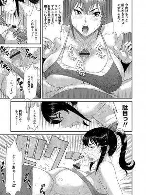 [砂川多良] 放課後ギャルハメ肉便器 [DL版]_140