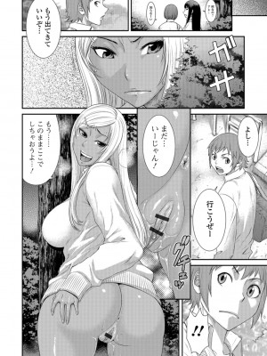 [砂川多良] 放課後ギャルハメ肉便器 [DL版]_075