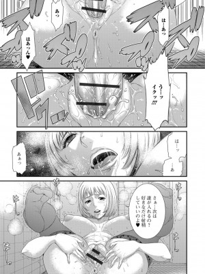 [砂川多良] 放課後ギャルハメ肉便器 [DL版]_118