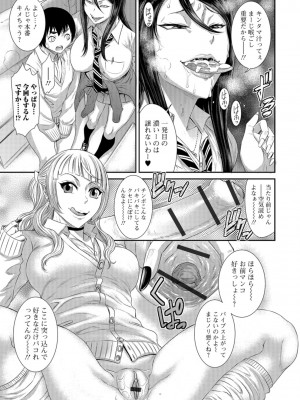 [砂川多良] 放課後ギャルハメ肉便器 [DL版]_172