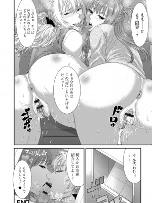 [砂川多良] 放課後ギャルハメ肉便器 [DL版]_165