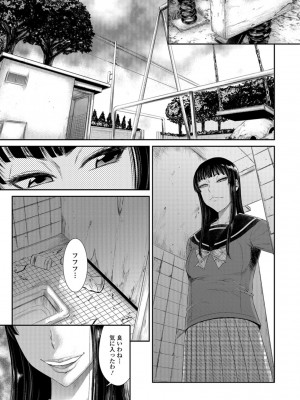 [砂川多良] 放課後ギャルハメ肉便器 [DL版]_020