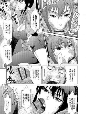 [砂川多良] 放課後ギャルハメ肉便器 [DL版]_138