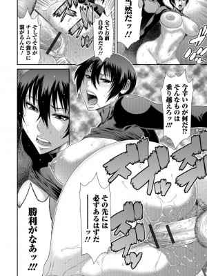 [砂川多良] 放課後ギャルハメ肉便器 [DL版]_061