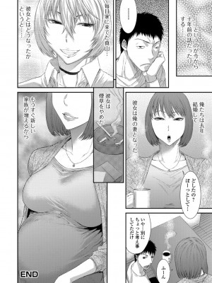 [砂川多良] 放課後ギャルハメ肉便器 [DL版]_195