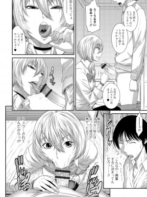 [砂川多良] 放課後ギャルハメ肉便器 [DL版]_185