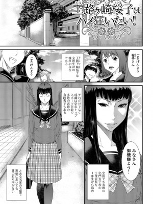 [砂川多良] 放課後ギャルハメ肉便器 [DL版]_018