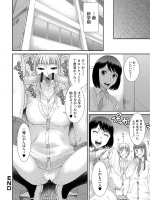 [砂川多良] 放課後ギャルハメ肉便器 [DL版]_049