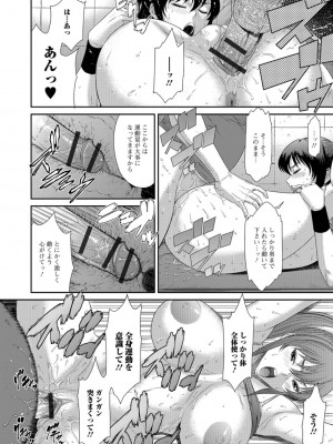 [砂川多良] 放課後ギャルハメ肉便器 [DL版]_143