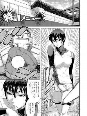 [砂川多良] 放課後ギャルハメ肉便器 [DL版]_050