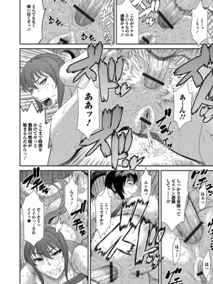 [砂川多良] 放課後ギャルハメ肉便器 [DL版]_147