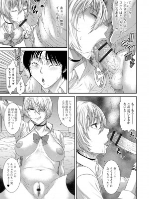 [砂川多良] 放課後ギャルハメ肉便器 [DL版]_186