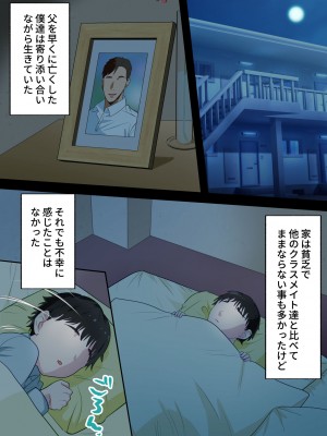 [ゆりこくらぶ] 僕の大好きなお母さんを担任の先生に取られました。_06