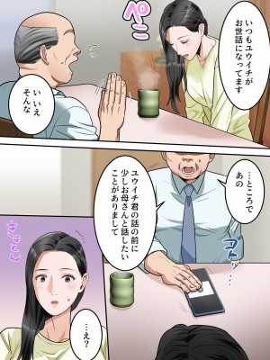 [ゆりこくらぶ] 僕の大好きなお母さんを担任の先生に取られました。_22