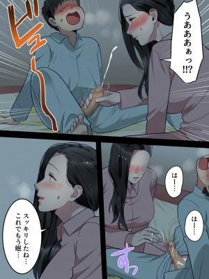 [ゆりこくらぶ] 僕の大好きなお母さんを担任の先生に取られました。_13