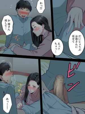 [ゆりこくらぶ] 僕の大好きなお母さんを担任の先生に取られました。_10
