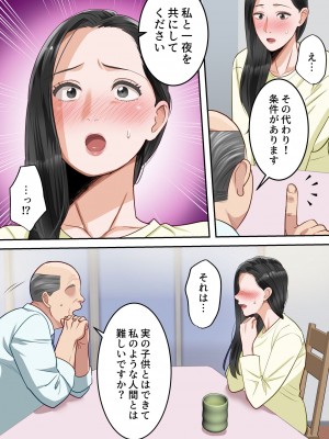 [ゆりこくらぶ] 僕の大好きなお母さんを担任の先生に取られました。_25