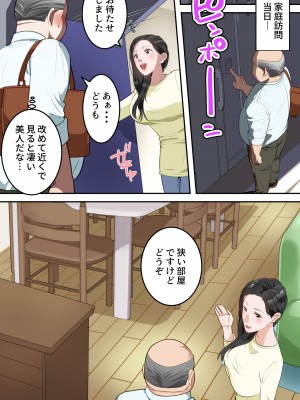 [ゆりこくらぶ] 僕の大好きなお母さんを担任の先生に取られました。_21