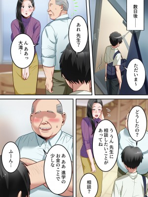 [ゆりこくらぶ] 僕の大好きなお母さんを担任の先生に取られました。_45
